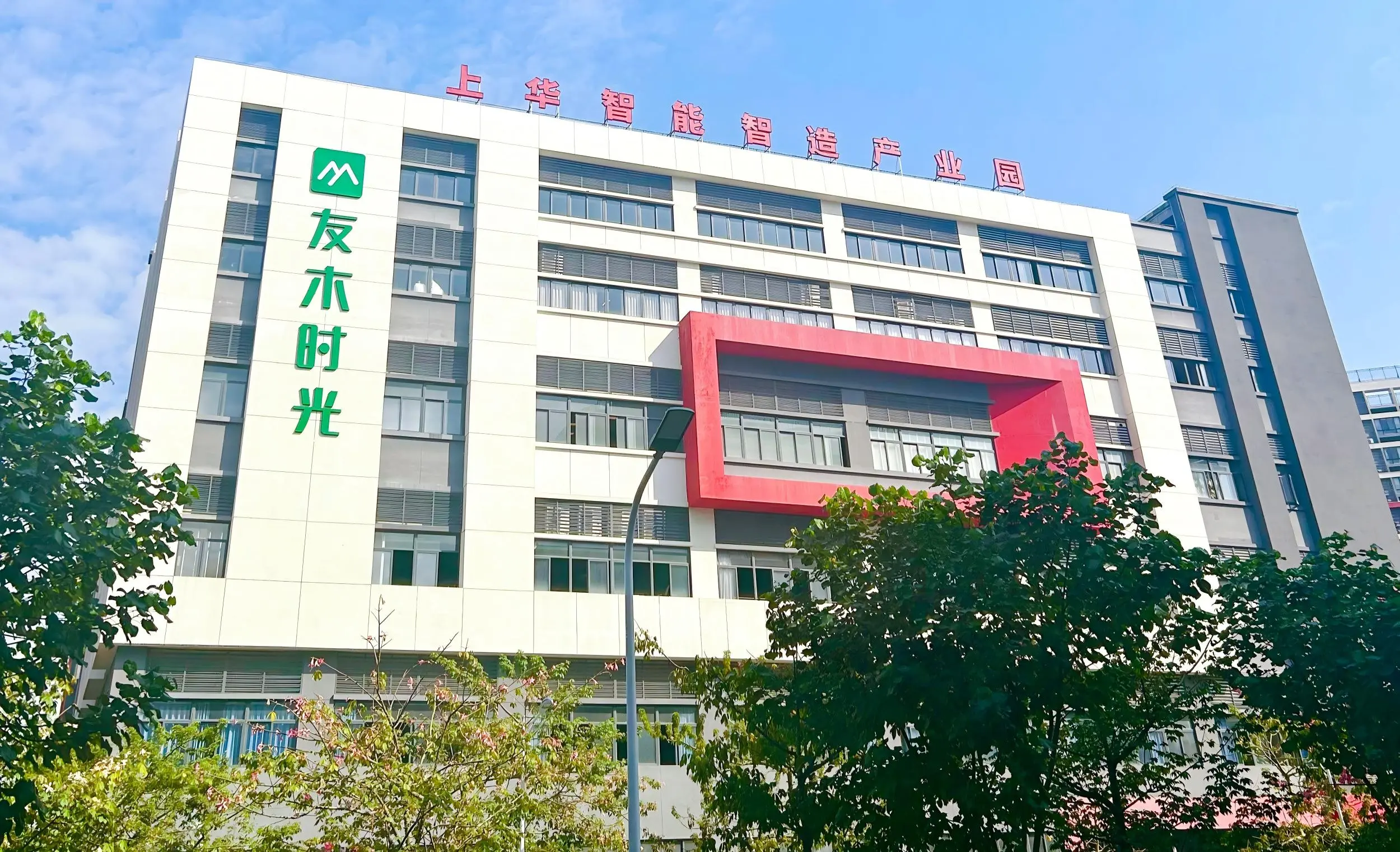 Youmu Shiguang restaurant furniture factory