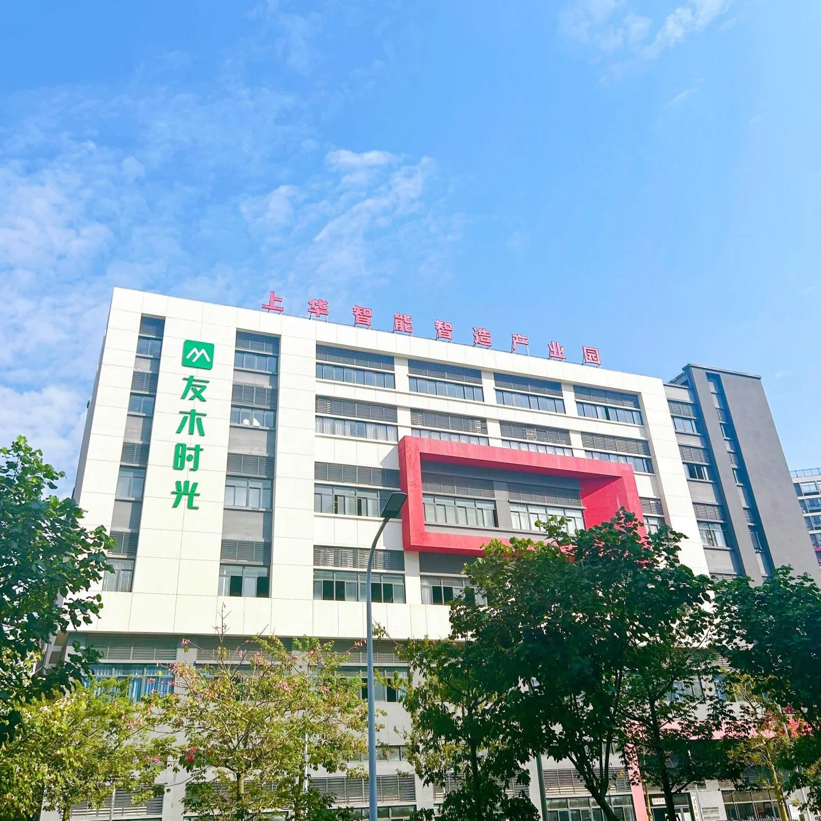 restaurant furniture manufacturer Youmu Shiguang