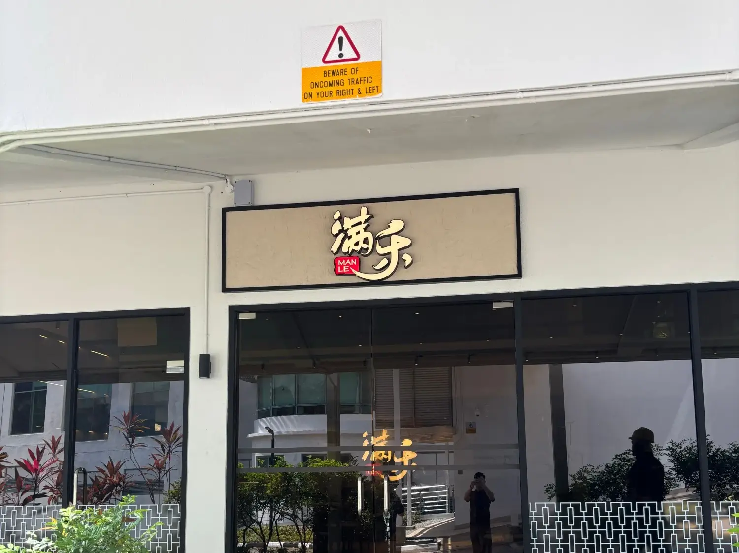 MANLE Hot Pot Restaurant Project Case (1)